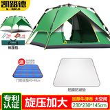 凯路德（KAIROAD）帐篷户外4-6人双层加大全自动速开野外露营防雨过夜遮阳防晒套装 双层-防潮垫套餐01