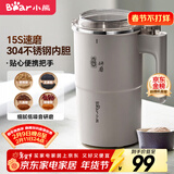 小熊（Bear）研磨机 磨豆机中药粉碎机料理机多功能家用磨粉机打粉机搅拌杯干粉机破碎机咖啡豆研磨机MDJ-D02J1
