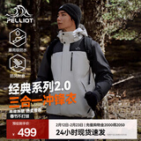 伯希和（Pelliot）【经典2.0山野】冲锋衣三合一男女秋冬户外防水防风保暖外套夹克 【男款】岩石白+漫暮黑 | 抓绒内胆 L 女 115-125斤 男131-152