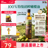 英氏100%特级初榨橄榄油500ml凉拌热炒辅食油西班牙原油进口热门商品