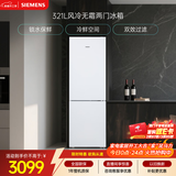 西门子（SIEMENS）321L两门冰箱小冰箱风冷无霜 锁水保鲜 双效过滤 冷鲜空间 白 KG32NV21EC