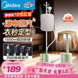美的（Midea）【带熨板】立式挂烫机32g/min大蒸汽1.5L水箱新款家用挂式熨烫机便携手持电熨斗平烫商用YGJ15LB