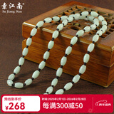 素江南天然翡翠A货项链男女款淡绿玉珠子项链玉石路路通挂绳带证书 白色玉珠咖啡色线套头款