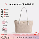 蔻驰女包奢侈品托特包大牌轻奢女士单肩手提包情人节礼物 【保税仓】CBT20IMXDM