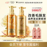 欧莱雅大金瓶洗发水护发素柔顺顺滑改善干枯发洗发露洗护套装440ml*2