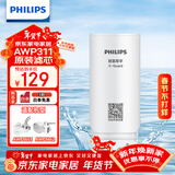 飞利浦（PHILIPS）水龙头净水器原装超滤除菌滤芯 AWP311 （适配净水龙头AWP3653、AWP3662）