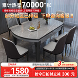 丰舍 餐桌 可变圆桌伸缩折叠实木岩板餐桌椅组合现代轻奢餐桌餐厅饭桌 12MM电磁炉款餐桌-101皮椅款 【1.20米】 一桌6椅