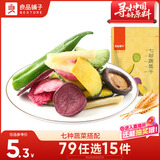 良品铺子 果蔬脆混合蔬菜干水果蔬菜脆片休闲零食小吃 七彩蔬菜干50g