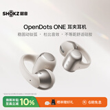 韶音（SHOKZ）OpenDots ONE动钛圈开放式蓝牙耳机耳夹式无线耳机蓝牙跑步运动耳机E310 星际白