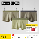 蕉内（Bananain）301P莫代尔内裤男士10A抗菌透气四角红色本命马年情人节礼物3件 海草绿+果青+军绿 3条 L