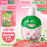 DARLIE好来(原黑人)按压式儿童牙膏2-12岁草莓味120g青少年抗糖酸防蛀