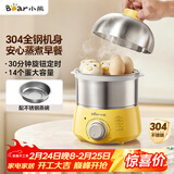 小熊（Bear）煮蛋器 蒸蛋器 定时 自动断电 小型不锈钢多功能 双层煮鸡蛋早餐神器ZDQ-A14X2