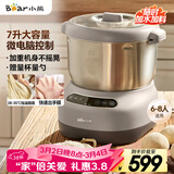 小熊（Bear）和面机 全自动家用商用揉面机 大容量活面机 面粉搅拌打面机 厨师机 HMJ-A70C1 7L