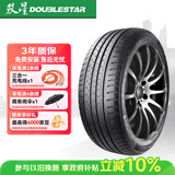 双星汽车轮胎 245/40R18 ZR 97Y SU92(24年4季度)适配奥迪A4L/领克03