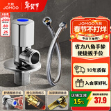 九牧（JOMOO）角阀黄铜加厚陶瓷阀芯八字阀三角阀冷热水角阀马桶角阀水阀 单冷角阀74135+40CM软管