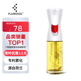 FLAIROSOL喷油瓶荷兰专利雾化喷油壶空气炸锅家用厨房控油喷雾瓶橄榄油瓶