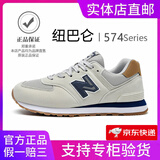 纽巴仑男鞋官方秋冬季运动鞋子女鞋休闲情侣N字574阿甘复古登山慢跑步鞋 574灰蓝 44