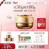 佰草集御龄人参晚霜50g抗皱紧致面霜 修护保湿淡化细纹提亮护肤