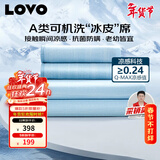 LOVO罗莱 A类冰丝席凉席床笠双人三件套蓝色180*200*30【可机洗】
