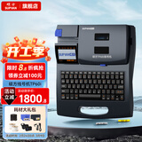 硕方线号机打号机号码管标签打印机 蓝牙电脑便携套管打码机热缩管打字机 TP60(自动半切 进口打印头)
