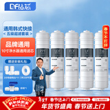 钻芯 净水器滤芯通用10英寸前置过滤PP棉家用纯水机活性炭超滤净水机滤芯套装 快接10寸阻垢碳五级套装