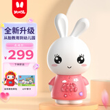 火火兔早教机儿童智能故事机国学机学习机宝宝婴幼儿男女孩玩具新年礼物