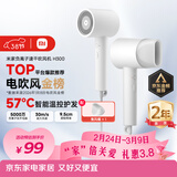 米家小米电吹风负离子护发速干吹风机H300家用学生宿舍送女友新年礼物推荐年会奖品礼品生日礼物推荐