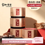 富山香堂正宗天然老山檀香熏香家用室内持久留香纯香薰无添加3.5小时160片