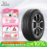 米其林（MICHELIN）汽车轮胎 205/55R16 91V 耐越 ENERGY MILE 适配朗逸/速腾/卡罗拉