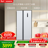 西门子（SIEMENS）502L对开门冰箱 变频 风冷无霜 大容量 长效保鲜 超薄嵌入式 白 KA50NE20TI