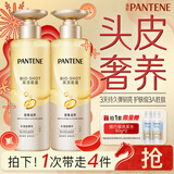 潘婷胜肽泡弹洗发水530g*2弹韧嘭嘭蛋白滋养洗发露