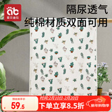 爱贝迪拉婴儿隔尿垫可洗防水纯棉透气宝宝新生儿大号姨妈垫100*150仙人掌
