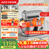 北美电器（ACA）轻音厨师机金属机身家用6L全自动和面揉面一体机打蛋压面条绞肉搅拌料理机 ASM-A1