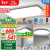 FSL佛山照明吸顶灯套餐悦夕126W遥控无极调光调色两室一厅包安装