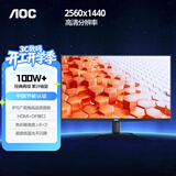 AOC 27英寸2K IPS HDR10 HDMI/DP 低蓝光不闪 可壁挂 三边微边 超薄节能办公电脑显示器 Q27B35E