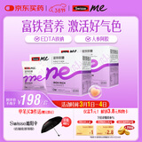 SwisseMe斯维诗 富铁软糖 含EDTA铁钠阿胶肽粉人参提取物 45粒*2 三八节