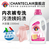 大公鸡管家（CHANTE CLAIR）意大利进口 液态洗衣皂洗衣液 衣物洗涤剂 低泡易漂洗温和不伤手 【新品】香氛内衣洗衣液1500ml