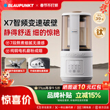 蓝宝（BLAUPUNKT）破壁机家用豆浆机全自动免煮2025新款静低音破壁机小型榨汁机婴儿米糊机磨粉机智频变速钛刀