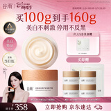 谷雨美白面霜50g*2美白淡斑修护保湿奶罐干皮秋冬护肤品三八节礼物