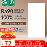 雷士（NVC）厨房灯led集成吊顶吸顶灯铝扣板卫生间平板无边框面板灯