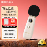 漫步者LolimicPro小蘑菇升级版蓝牙音响K歌宝无线麦克风话筒音响一体儿童娱乐家庭KTV车载适用 【白色标准版】晒单二选一