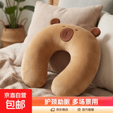可爱草莓熊颈枕午睡枕水豚头枕卡皮巴拉U形枕出差靠枕便携睡觉 【爆款】卡皮巴拉