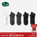 松山棉店足底按摩袜子纯棉抑菌防臭男女短袜中筒袜长筒美拉德棉袜透气舒适 男短筒-黑+黑+浅灰+浅灰+白色 5双 均码 男袜（40-45码）