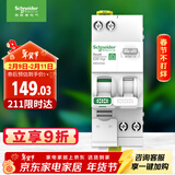 施耐德电气 空开带漏电保护断路器1P+N C20A空气开关带漏保漏电开关R9D47620