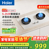 海尔（Haier）【下单抽华为三折叠】燃气灶5.2kw天然气双灶家用台嵌两用 白色面板烟灶联动 68%高热效 Q2BEC(天)