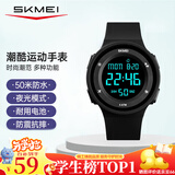 时刻美（skmei）学生手表初高中生儿童青少年运动电子表防水闹钟生日开学礼物1445