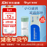 普诺瞳硬性角膜塑形镜保存盒 OK镜RGP专用镜盒硬镜便携收纳双联盒 1支装