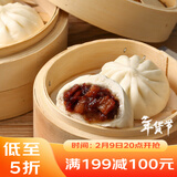 广州酒家 黑叉烧包337.5g 9个 儿童早餐 早茶点心 面点包子 年货送礼