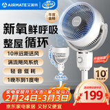 艾美特（AIRMATE）【小暴风】空气循环扇大风量摇头电风扇家用台式落地扇升级加高换气轻音柔风小风扇 FA18-X115