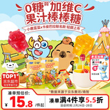 小鹿蓝蓝0糖维生素C棒棒糖卡皮巴拉联名双拼口味 宝宝儿童零食棒棒糖50g